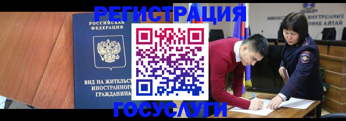 прописка законно в Курчатове
