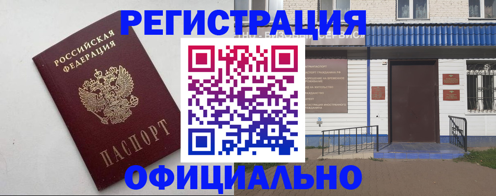 регистрация для школы в Курчатове