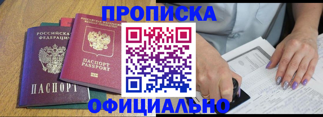 временная регистрация гарантия в Курчатове